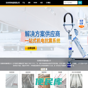 消防管道抗震支架价格
