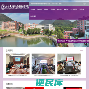 无锡太湖学院健康与护理学院