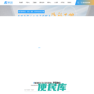 成都海科工控设备有限公司