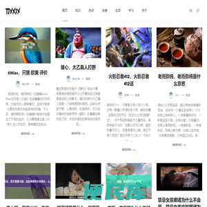 智慧经验大全