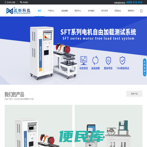杭州威衡科技有限公司