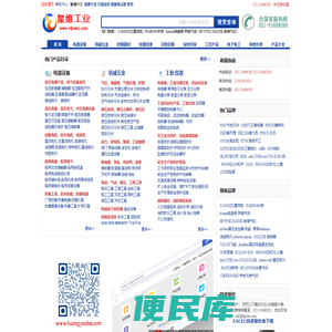 皇维工业