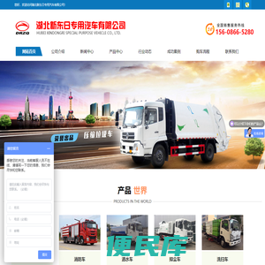 消防车