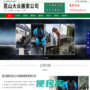 昆山搬家,昆山搬家电话,昆山搬家公司