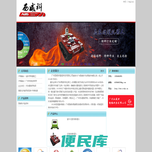 广州西威科汽车零部件有限公司