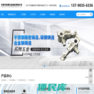 精密铸造