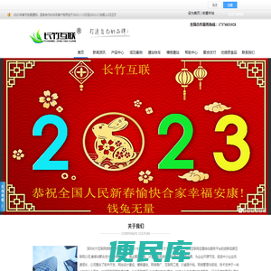 长竹互联，助力企业成长