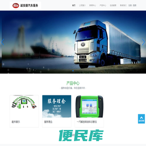深圳市诚信捷汽车服务有限公司