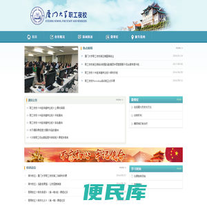 职工夜校