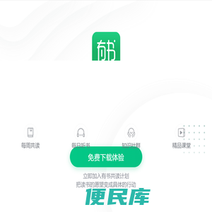 有书