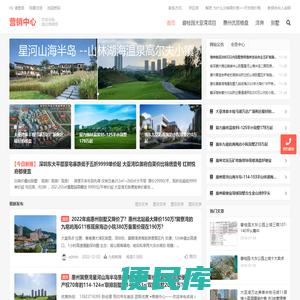 惠州新房，碧桂园楼盘，开发商楼盘营销中心