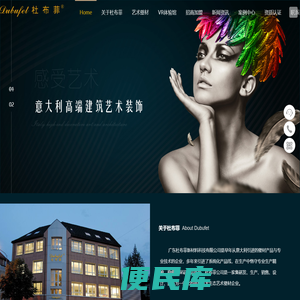 杜布菲高端艺术壁材