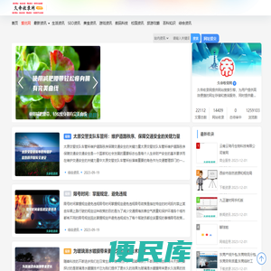 久帝收录网
