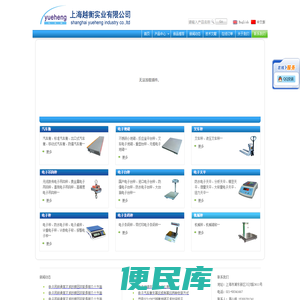 上海电子汽车衡
