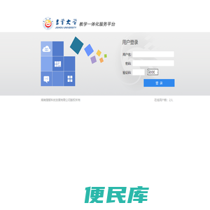 吉首大学综合教务管理系统