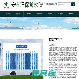 中开盛世环境技术有限公司