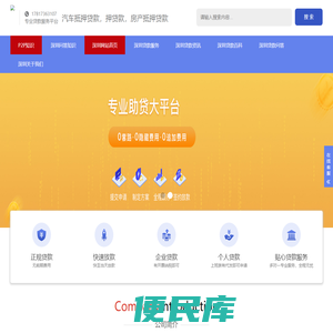 深圳汽车抵押贷款，押贷款，房产抵押贷款