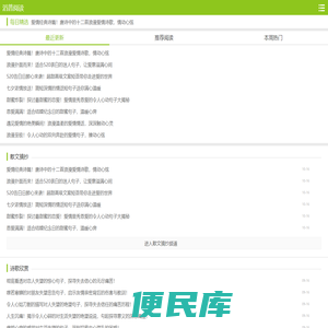 滔普阅读