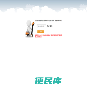 微宝惠