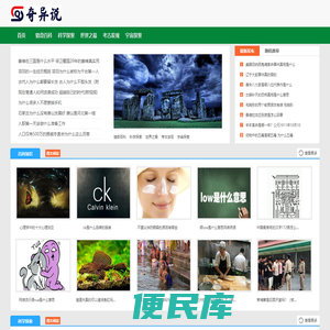 奇异说