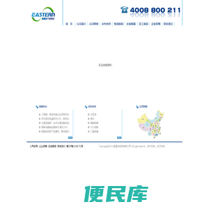 深圳市盈通达物流有限公司