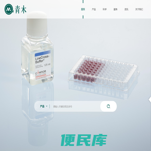 青木生物