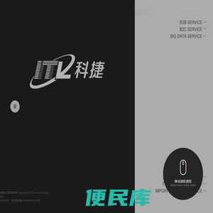 科捷物流集团