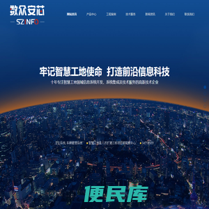 智慧工地首选合作企业