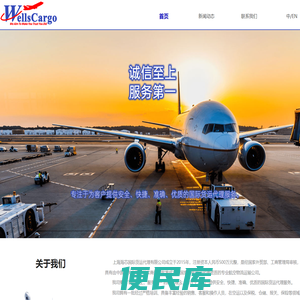 上海海芯国际货运代理有限公司