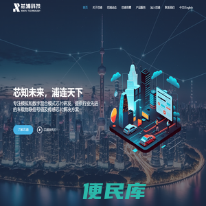 芯浦科技