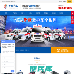 湖北俊卓汽车销售有限公司
