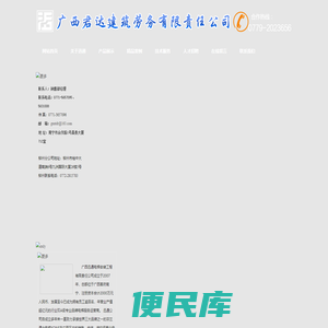 广西迅通电梯安装工程有限责任公司