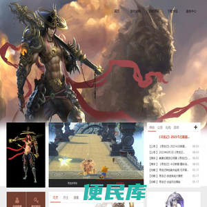 《寻龙记》官方网站