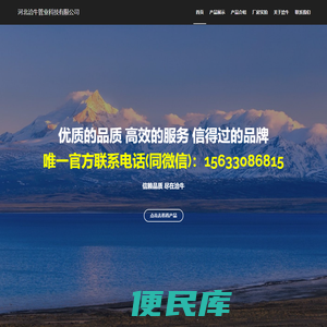 河北洽牛管业科技有限公司