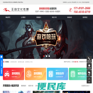 游戏陪玩招商