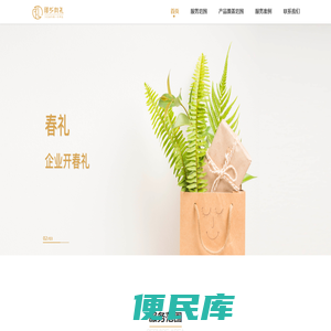 那乡有礼