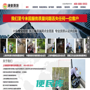 上海涌豪环境科技有限公司