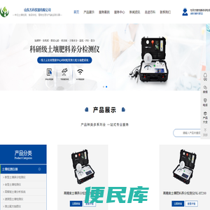 土壤、粮油检测仪器服务平台,打造绿色智慧农业