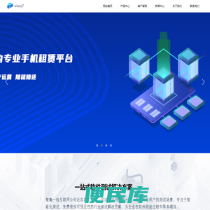 网站首页