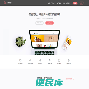 拾光盒子