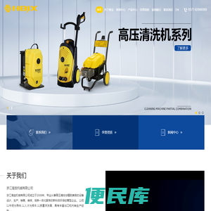 浙江海宝机械有限公司