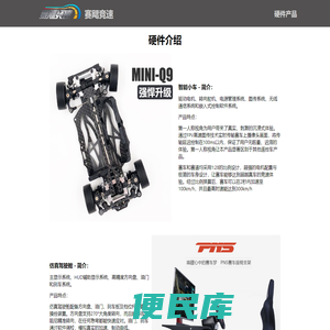赛飔竞速