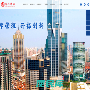 上海通兴建设集团有限公司