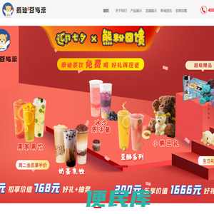 泰迪豆与茶