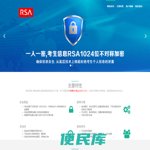 人事考试网上报名系统