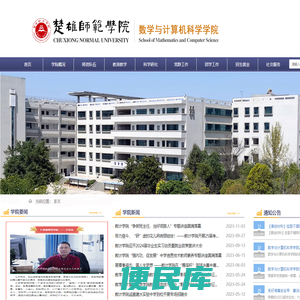 数学与计算机科学学院