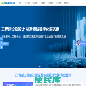 设计院项目管理系统软件