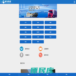 湖南物流公司