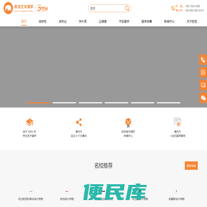 欧名艺术留学