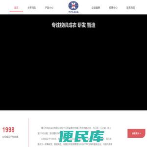 鸿讯实业